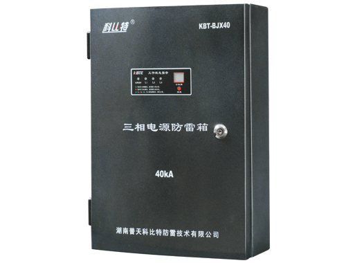 模塊化三相電源防雷箱 模塊化三相電源防雷箱